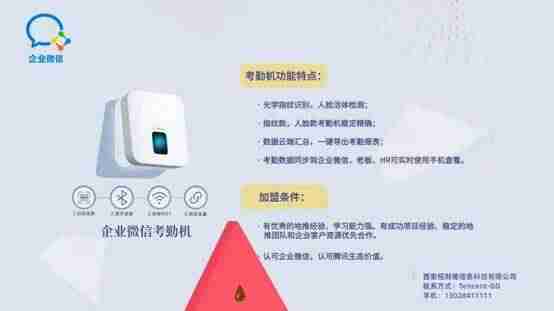 企业微信考勤怎么导出来(企业微信打卡神器)-第3张图片 企业微信考勤怎么导出来(企业微信打卡神器)-第3张图片