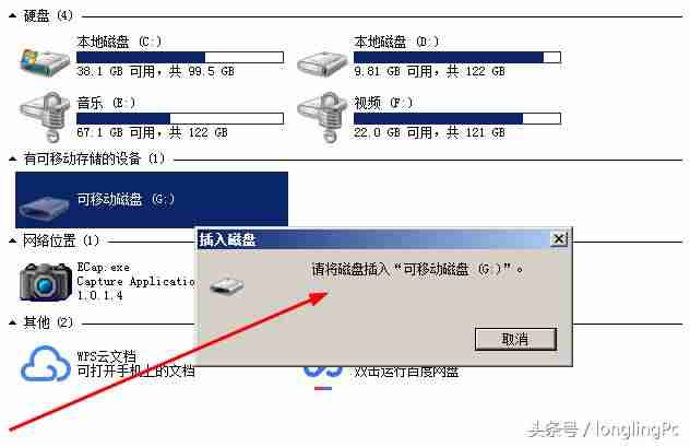 请将磁盘插入可移动磁盘能恢复吗(修复u盘损坏的方法)-第1张图片 请将磁盘插入可移动磁盘能恢复吗(修复u盘损坏的方法)-第1张图片