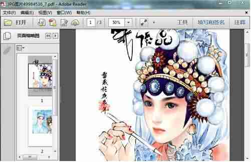 电脑jpg打开软件（手机打开jpg格式图片的软件推荐）-第1张图片