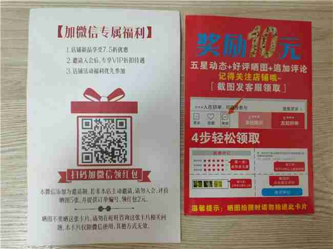 好评返现套路多律师再难维权(又惹争议)-第3张图片 好评返现套路多律师再难维权(又惹争议)-第3张图片