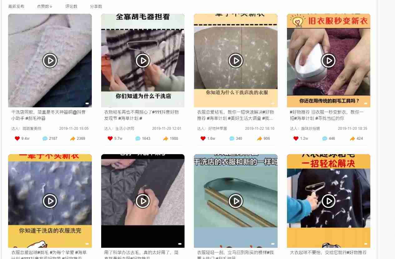 抖音淘宝客怎么做（抖店无货源最新玩法）-第10张图片