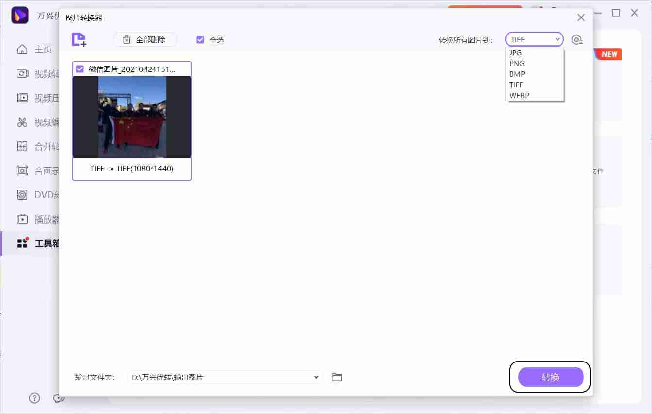 手机如何降低照片大小(教你手机软件把照片缩小50k)-第8张图片 手机如何降低照片大小(教你手机软件把照片缩小50k)-第8张图片