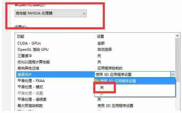 为什么nvidia控制面板只有3d设置（双显卡笔记本nvidia只有3d设置）-第4张图片