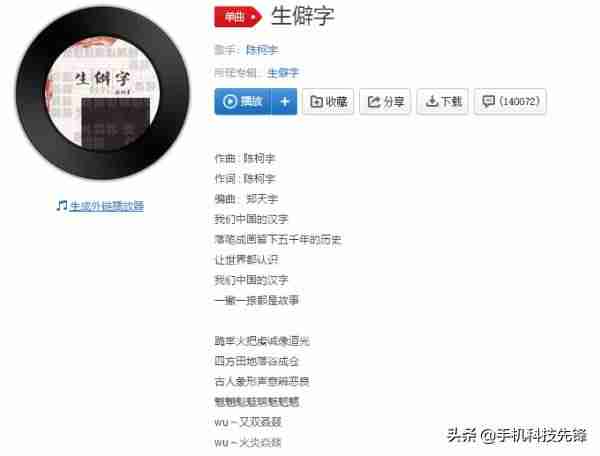 抖音上的歌怎么知道歌名（2021必听流行歌曲）-第5张图片