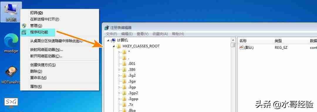 鼠标右键新建怎么设置wps（电脑右键新建内容添加方法）-第8张图片