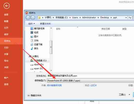 ppt里面怎么插入音乐（新手制作ppt模板详细步骤）-第5张图片