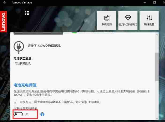 lenovo电源管理驱动(联想笔记本没有电源管理选项)-第5张图片 lenovo电源管理驱动(联想笔记本没有电源管理选项)-第5张图片