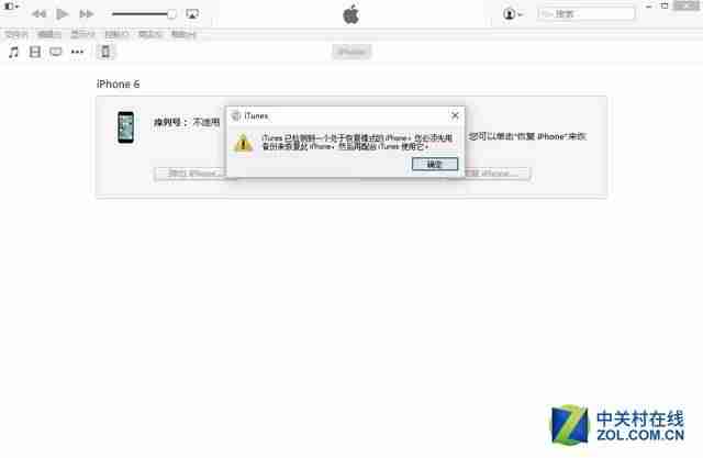 苹果刷机怎么刷机教程(忘记苹果锁屏密码秒解)-第11张图片 苹果刷机怎么刷机教程(忘记苹果锁屏密码秒解)-第11张图片