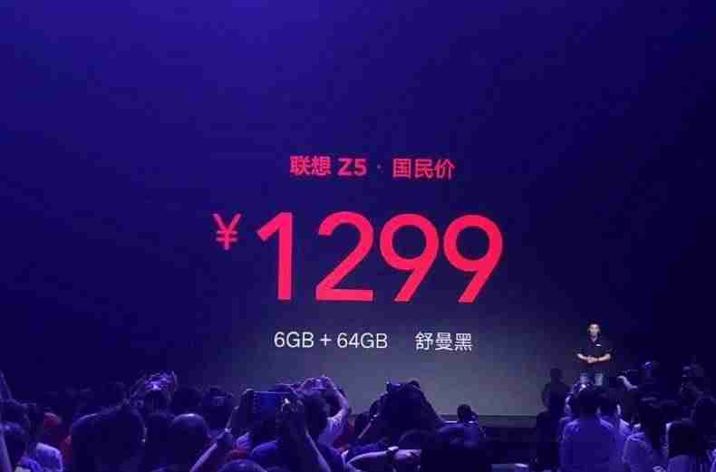 联想z5参数配置（联想z5屏幕尺寸）-第4张图片