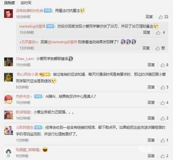 手机AI与骚扰电话通话3分多钟（竟是小爱同学聊的）-第4张图片