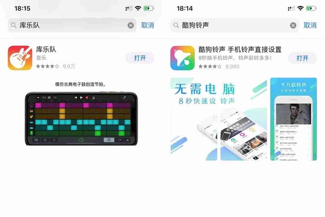 苹果来电铃声设置（iphone的经典铃声）-第1张图片