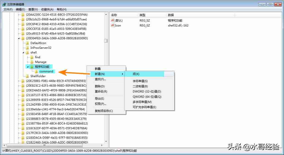 鼠标右键新建怎么设置wps(电脑右键新建内容添加方法)-第6张图片 鼠标右键新建怎么设置wps(电脑右键新建内容添加方法)-第6张图片