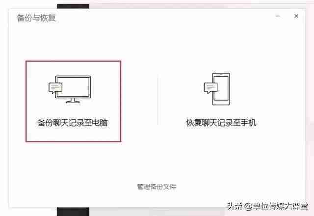 苹果换手机后微信聊天记录如何恢复(微信聊天记录最好的软件推荐)-第4张图片 苹果换手机后微信聊天记录如何恢复(微信聊天记录最好的软件推荐)-第4张图片