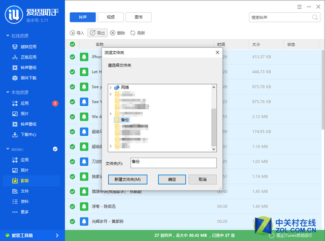 苹果刷机怎么刷机教程(忘记苹果锁屏密码秒解)-第7张图片 苹果刷机怎么刷机教程(忘记苹果锁屏密码秒解)-第7张图片