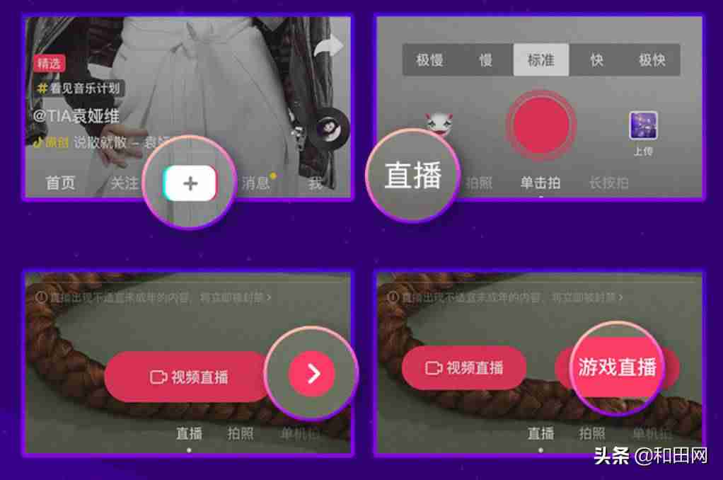 抖音电脑直播需要什么条件(抖音开通直播相关问题)-第3张图片 抖音电脑直播需要什么条件(抖音开通直播相关问题)-第3张图片
