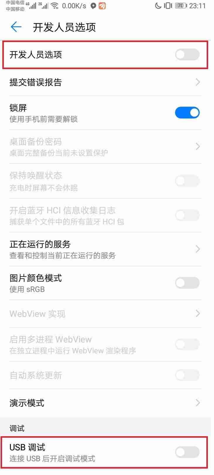 锁屏密码设置在哪里（手机锁屏密码设置步骤）-第4张图片