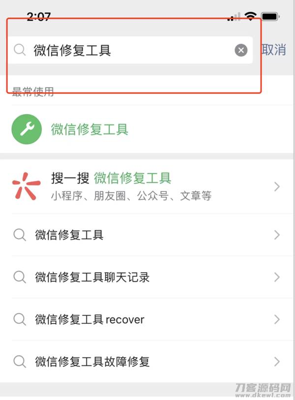iphone清理内存怎么清（讲解iphone清理垃圾app）-第2张图片