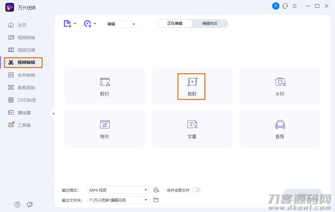 视频翻转工具APP（手机编辑视频旋转90度的步骤）-第1张图片