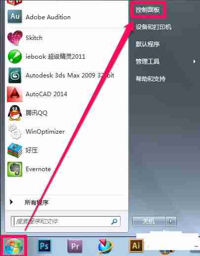 电脑防火墙在哪里设置(联想笔记本电脑防火墙)-第1张图片 电脑防火墙在哪里设置(联想笔记本电脑防火墙)-第1张图片