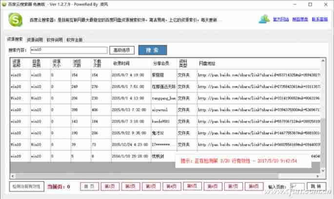 迅雷种子搜索器哪个好用(在线资源搜索神器分享)-第4张图片 迅雷种子搜索器哪个好用(在线资源搜索神器分享)-第4张图片