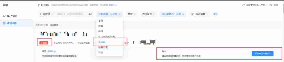 巨量广告推广平台代理商查询(巨量引擎广告投放平台收费)-第21张图片 巨量广告推广平台代理商查询(巨量引擎广告投放平台收费)-第21张图片