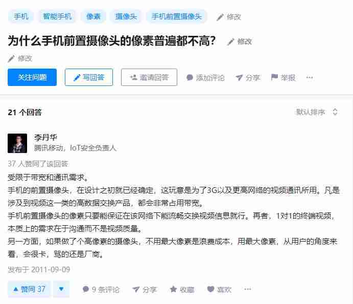如何打开笔记本摄像头权限(电脑前置摄像头打不开的原因)-第2张图片 如何打开笔记本摄像头权限(电脑前置摄像头打不开的原因)-第2张图片