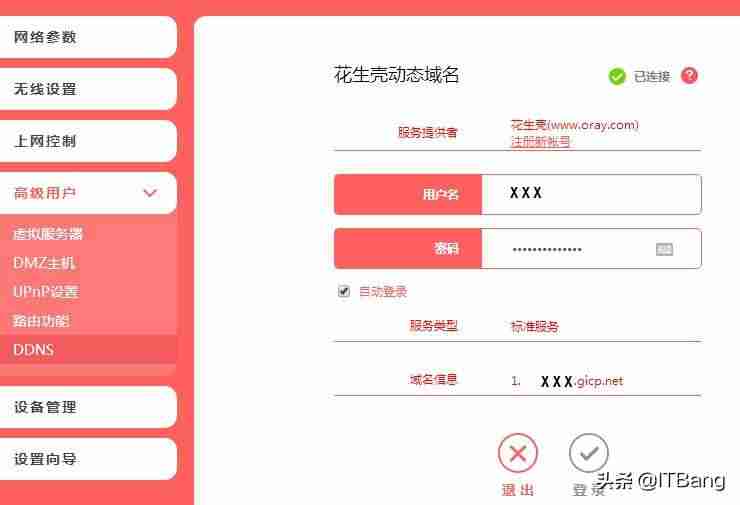 远程链接设置方法（建立远程桌面连接的步骤）-第11张图片