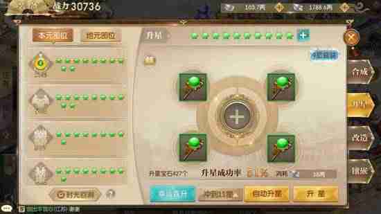征途2手游升星技巧(手游征途无限变态版)-第5张图片 征途2手游升星技巧(手游征途无限变态版)-第5张图片