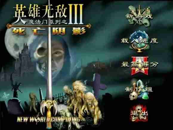 魔法门之英雄无敌5秘籍（英雄无敌5战役攻略）-第2张图片