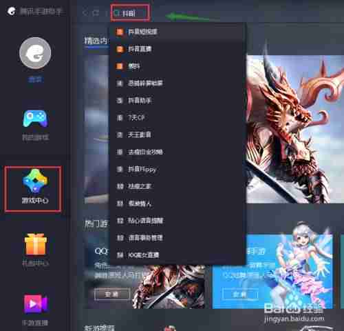 电脑抖音直播怎么开（2021抖音协议接口）-第3张图片