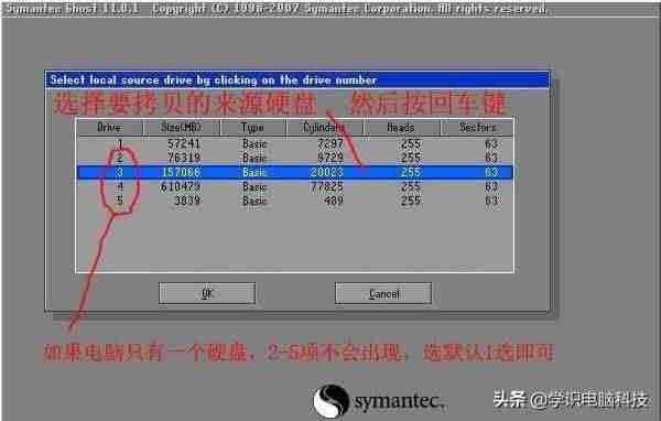 系统ghost工具（ghost一键重装系统操作）-第11张图片