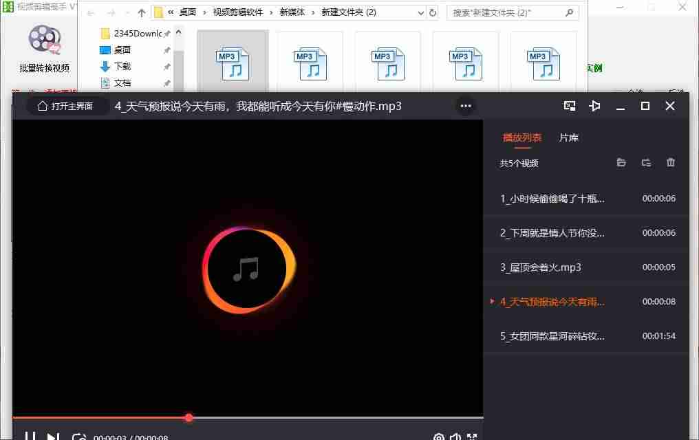 视频音频提取APP免费（手机视频提取音频的软件）-第8张图片