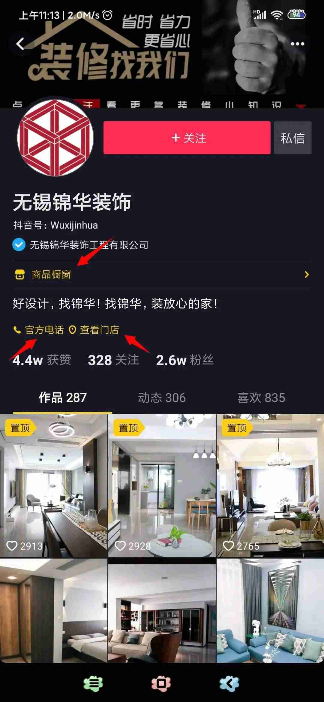 抖音号搜不到对方是什么原因（抖音账号被判定为营销号）-第3张图片