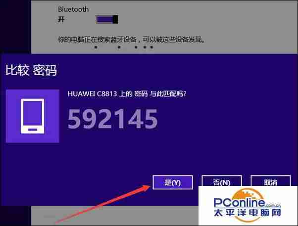 蓝牙怎么打开配对模式（笔记本电脑开启蓝牙连接的步骤）-第3张图片