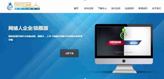 电脑远程软件哪个好用（远程控制电脑软件推荐）-第3张图片