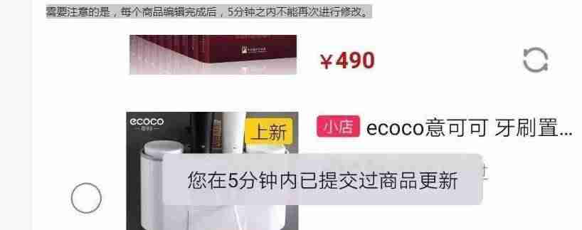 抖音商品橱窗怎么开通需要钱吗（开通商品橱窗步骤）-第11张图片