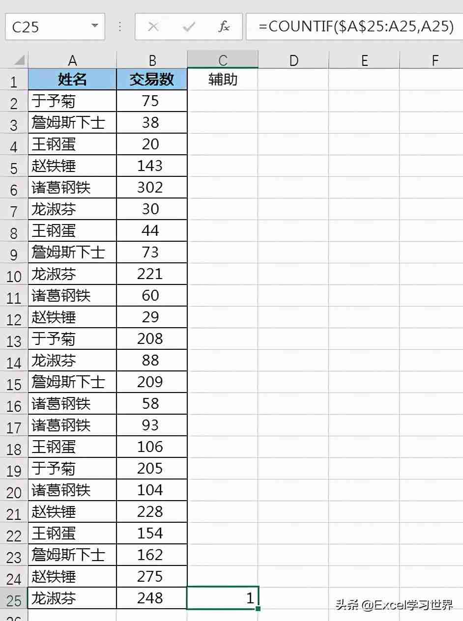 excel表格去重复数据统计（表格批量删除重复内容）-第3张图片