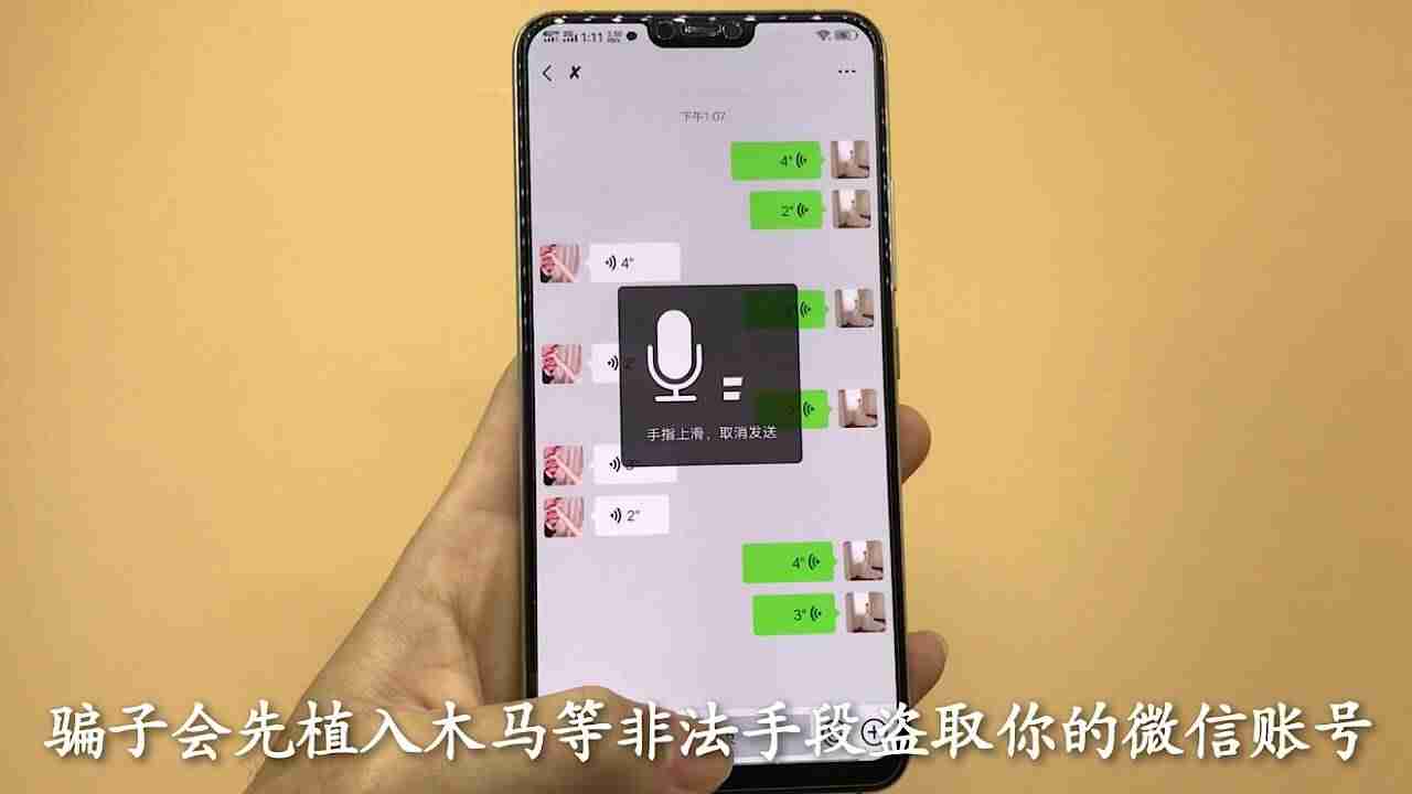 怎么用电脑微信发语音（笔记本电脑开麦说话的步骤）-第5张图片