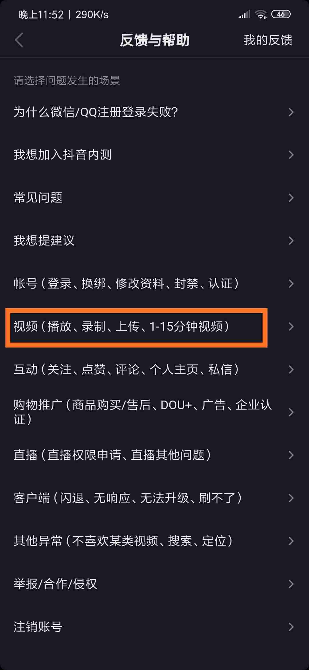 抖音如何发长视频5分钟（教你抖音破解15秒限制）-第4张图片