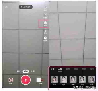 手机怎么拍抖音视频教程(新手第一次拍抖音的方法)-第3张图片 手机怎么拍抖音视频教程(新手第一次拍抖音的方法)-第3张图片