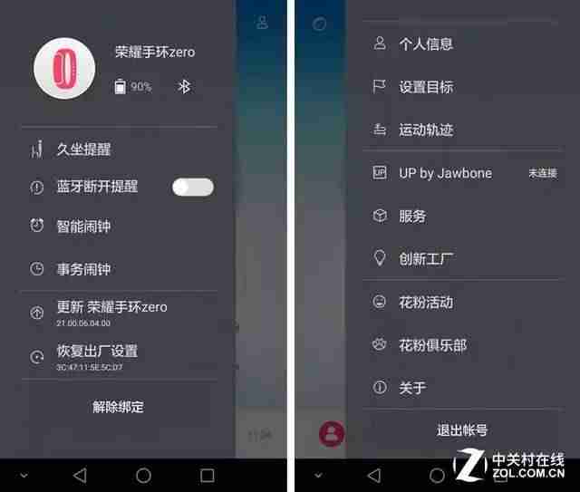 荣耀手环zero使用方法(华为荣耀zero手环下架原因)-第15张图片 荣耀手环zero使用方法(华为荣耀zero手环下架原因)-第15张图片