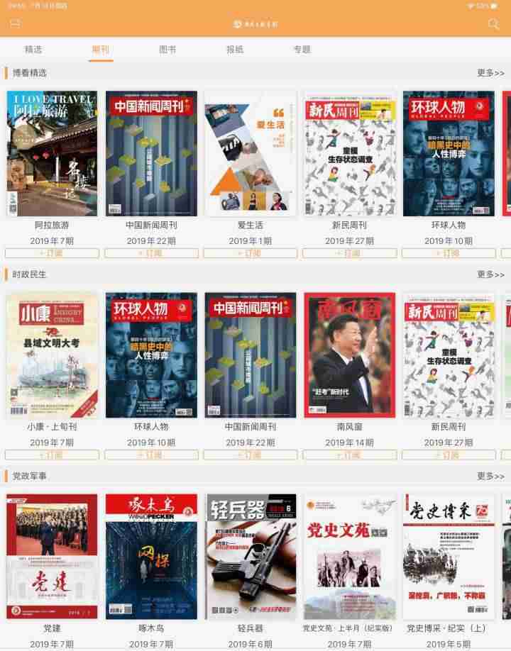 ipad好用的软件推荐(适合平板的软件商店)-第7张图片 ipad好用的软件推荐(适合平板的软件商店)-第7张图片