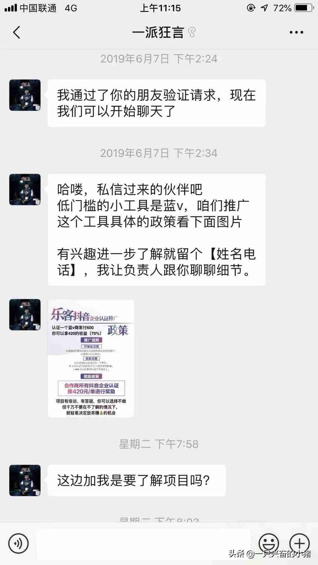 新手如何拍抖音视频（教你制作自己的短视频）-第13张图片