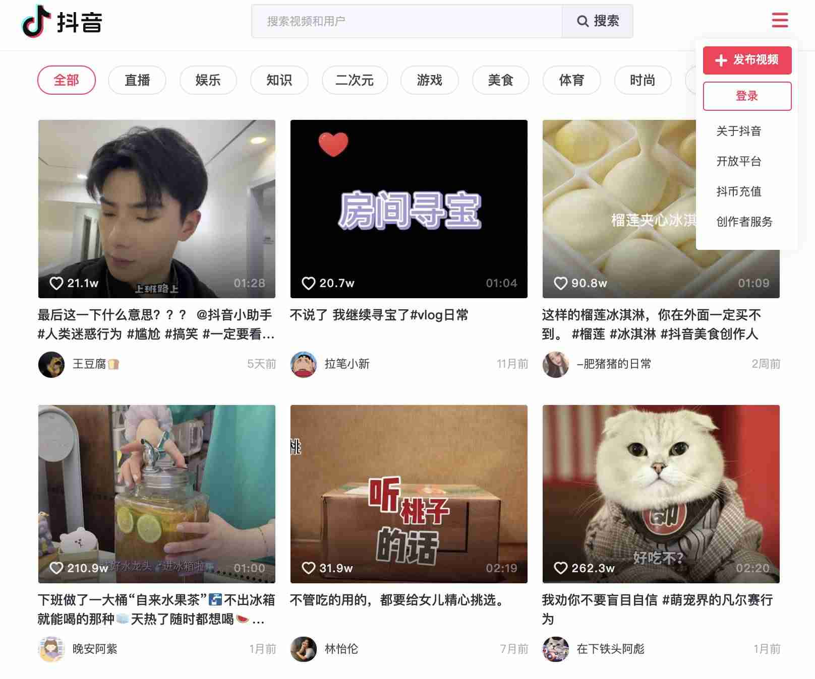 抖音官网网页版上传视频(抖音短视频看片在线观看)-第1张图片 抖音官网网页版上传视频(抖音短视频看片在线观看)-第1张图片