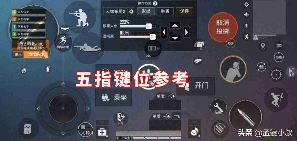 吃鸡怎么设置操作好用(和平精英游戏最佳设置)-第3张图片 吃鸡怎么设置操作好用(和平精英游戏最佳设置)-第3张图片