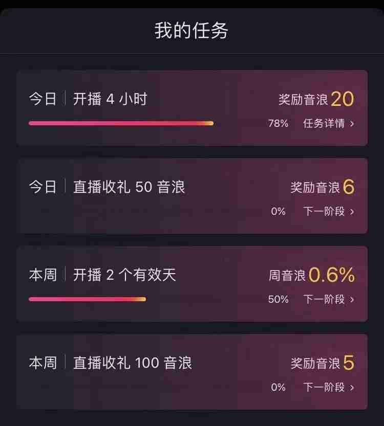 抖音直播教程靠谱吗(抖音直播间开通相关问题 )-第22张图片 抖音直播教程靠谱吗(抖音直播间开通相关问题 )-第22张图片