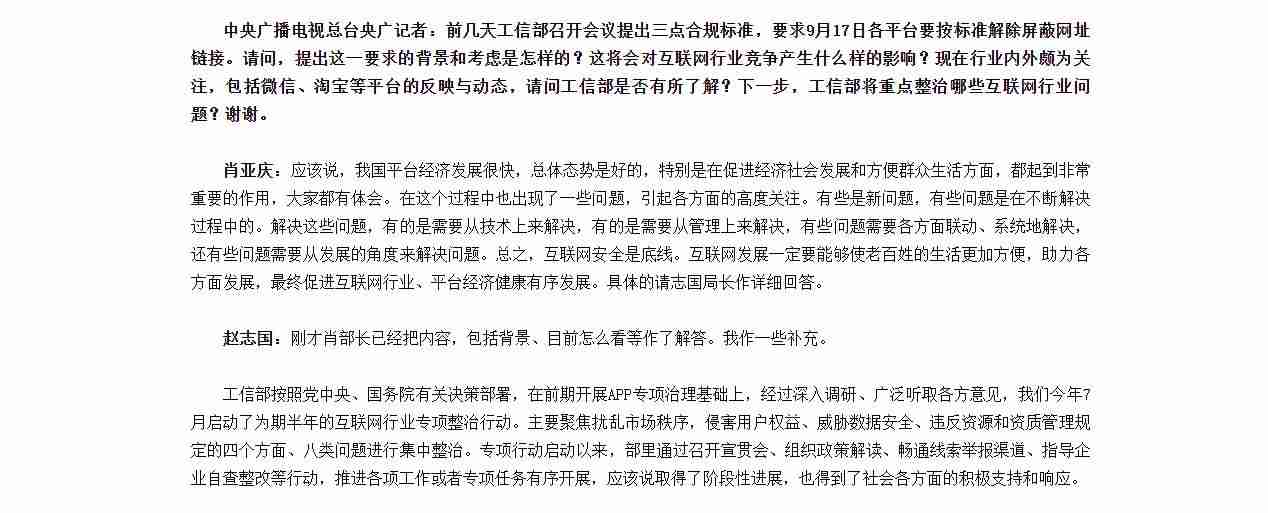抖音开放平台是干什么的(抖音直播平台入口)-第3张图片 抖音开放平台是干什么的(抖音直播平台入口)-第3张图片