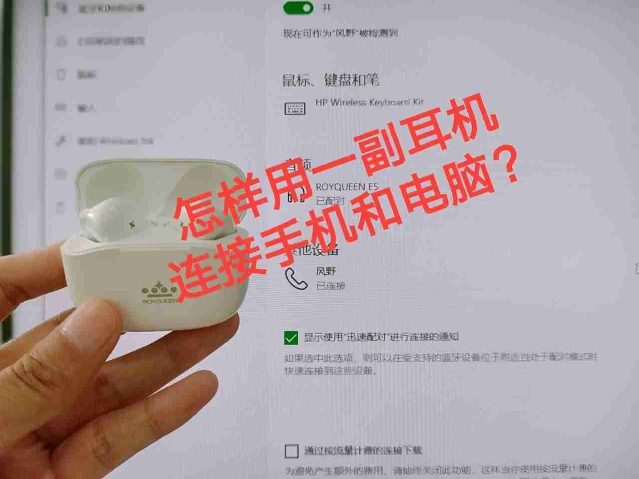 蓝牙耳机怎么连接台式电脑win7(电脑连接蓝牙音箱教程)-第1张图片 蓝牙耳机怎么连接台式电脑win7(电脑连接蓝牙音箱教程)-第1张图片