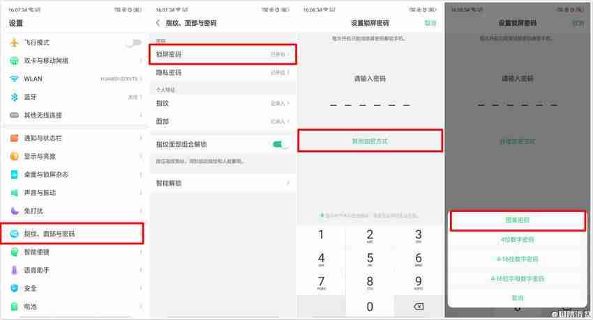 oppor9s怎么刷机解锁密码(oppor9s强制解锁教程)-第2张图片 oppor9s怎么刷机解锁密码(oppor9s强制解锁教程)-第2张图片
