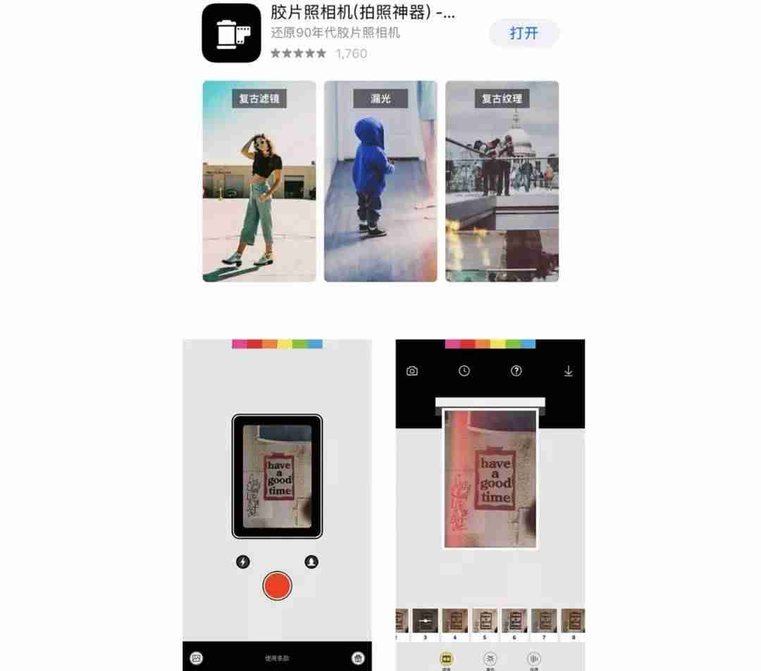 胶卷边框哪个APP有（给照片加胶卷边框的方法）-第27张图片